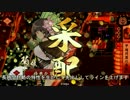 【25国】最底辺戦国大戦記7　菊姫・散華【ゆっくり実況】
