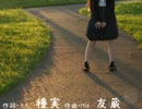 【オリジナル】遠隔結合【種実】