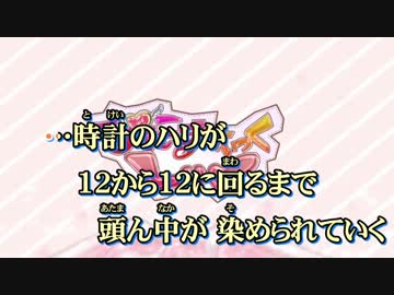 【ニコカラ】 ぴんこすてぃっくLuv 【On Vocal】　修正版