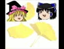 ゆっくり不思議体験噺（弐拾参）