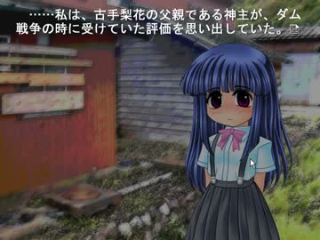 ひぐらしのなく頃に（原作）を今更初見で実況プレイ　目明し１２