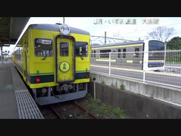 乗り鉄アー Vol.16 その１ いすみ鉄道前面展望(大原～国吉)