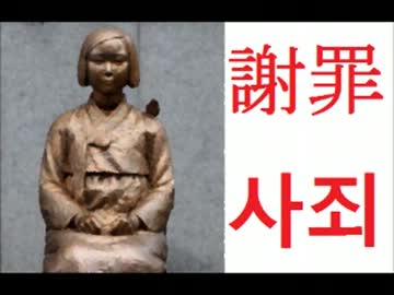 韓国人が慰安婦問題について泣き怒る！