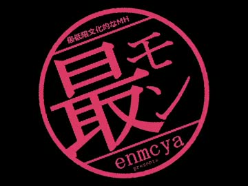 【実況】最低限文化的な狩りをするモンスターハンター #15 後編【MHP2G】