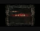 【影牢Ⅱ】実況プレイに挑戦 第09章＋【PS2】