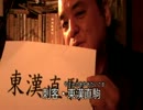 四天王寺七宮の謎４　聖徳太子・四天王寺の暗号19