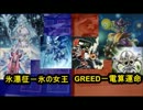 【遊戯王】ぽれぽれデュエルタイム！その30【デュエル動画】