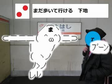 飯田線をすごろくで旅してみた　第１夜