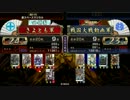 気まぐれ戦国大戦動画４