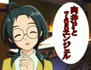 【Novelsm@ster】向井Ｐと７６５エンジェル　その３９