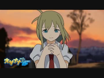 【ニコカラ】オサナナブルー 《off　vocal》