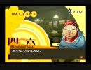 【2人実況】ペルソナ4を雑談しながら遊んでみたpart18