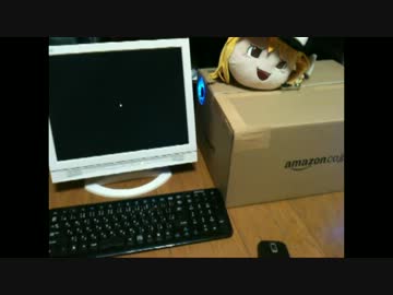 ダンボールでパソコンを組み立ててみた