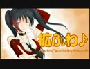 ホバー√＆ニースタンプジャンプ【拡ふわ番外編】