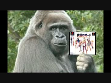 黄昏のオード ゆっくり実況 第8話 『トンファーキック』