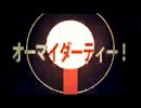 【Ink】夜咄ディセイブ【りゅうたん】