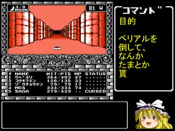 [TAS]女神転生Ⅱ 1:00:12 Part3(完)[＆ゆっくり]