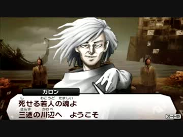 真・女神転生Ⅳ (難易度選択)(三途の川)紹介ムービー