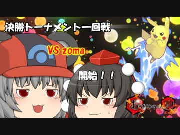 【ポケモンBW2】あややややっと玉龍旗潜入取材記4【ゆっくり実況】