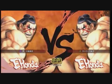 スーパーストリートファイターIV AE Ver.2012 本田で大暴れ！（その１６）