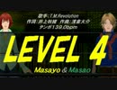 【Masayo＆Masao】ＬＥＶＥＬ ４【カバー曲】