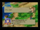 【BS】縛りックサーガ【実況】part10