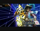 【戦国大戦】今孔明（弓）鬼美濃ＶＳ釣り野伏【１４国】　５２戦目