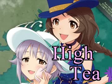 ゲームセンター輿水 「High Tea」後編 【モバマス】