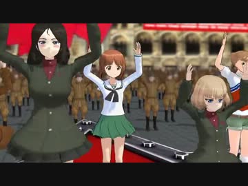 【MMD】プラウダ高校にあんこうを踊ってもらった【ガルパン】