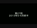 ＦＭ２０１２プレイ日記　シラクサ編　第２７回