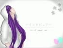 【がくっぽいどPOWER】インタビュア【カバー】
