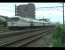 爆走185系　15両オールストライプ編成　2012年7月15日