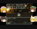 ドラゴンクエスト３　ゆっくり実況　第６話「夢見るルビー」
