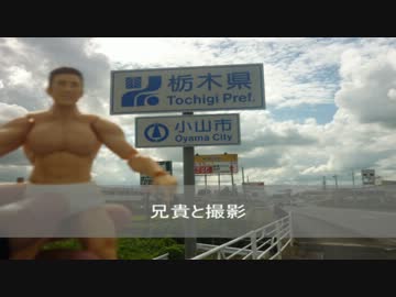 兄貴と行く自転車旅行　part1