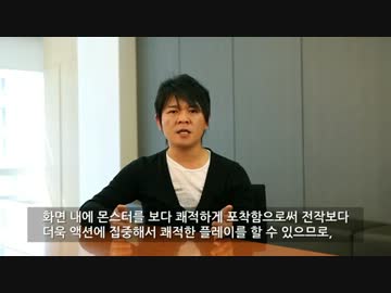 【モンハン4】カプコン辻本Pから韓国のファンへメッセージ