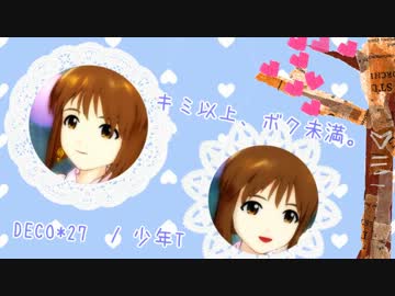 雪歩の笑顔にらぶどっきゅん！！