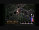 Diabloを２人で実況　PART3