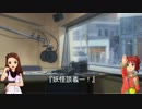 【教養講座？】やよいおりの妖怪談義　第三回