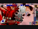 【戦国大戦】WCCFプレイヤーがいろんなデッキで上を目指すpart5【25国】