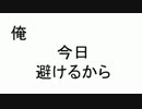 【逃げてみた】エスケイプみや