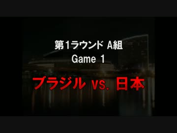 第三回ＷＢＣ時の2ch (第1ラウンド前編)