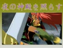 【ゆっくり実況】ているずおぶ運命の物語　その４