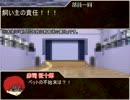 黒子の悪霊の館 NG集……か？一品追加
