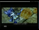 【変態と不思議くん】スターフォックスアドベンチャー part 01 【実況】