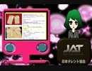 JAT通販iphoneCASE