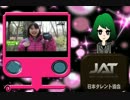 JAT通販モンベル