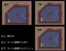 ALTTP ヘラの塔 大きい鍵へのルート 3パターン比較