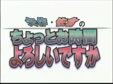 ぉはぎパイセンとあやねるのちょっとお時間　＃１・＃２　ダイジェスト