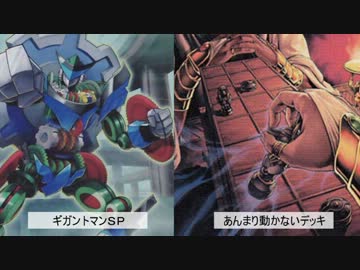 【遊戯王】影響されやすい人達がデュエルしたげてよぉ！その２７