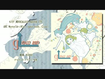 【超ボーマス24】gLow up【ABC Works クロスフェード】